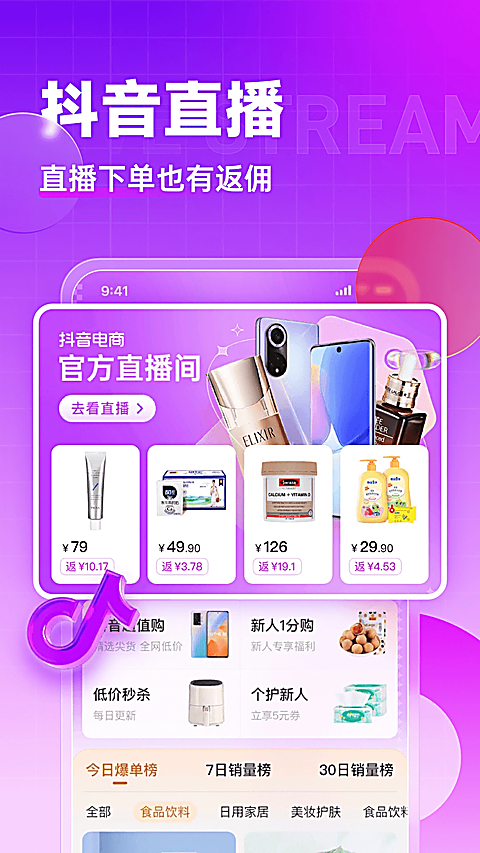 高佣联盟app 截图4