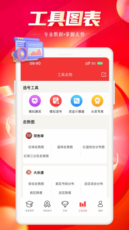 彩民社區 截圖3