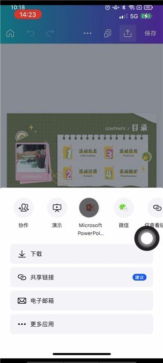 Canva可画官方版 截图5