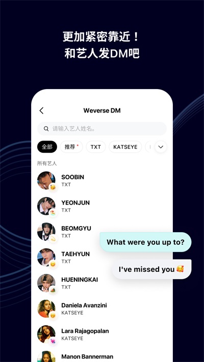 Weverse安卓版 截图5