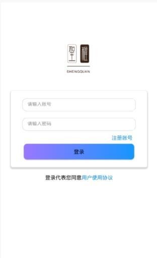 圣權軟件庫藍奏云 截圖3