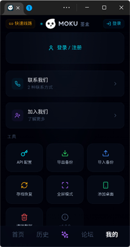 moku文游模拟器官方版 截图2