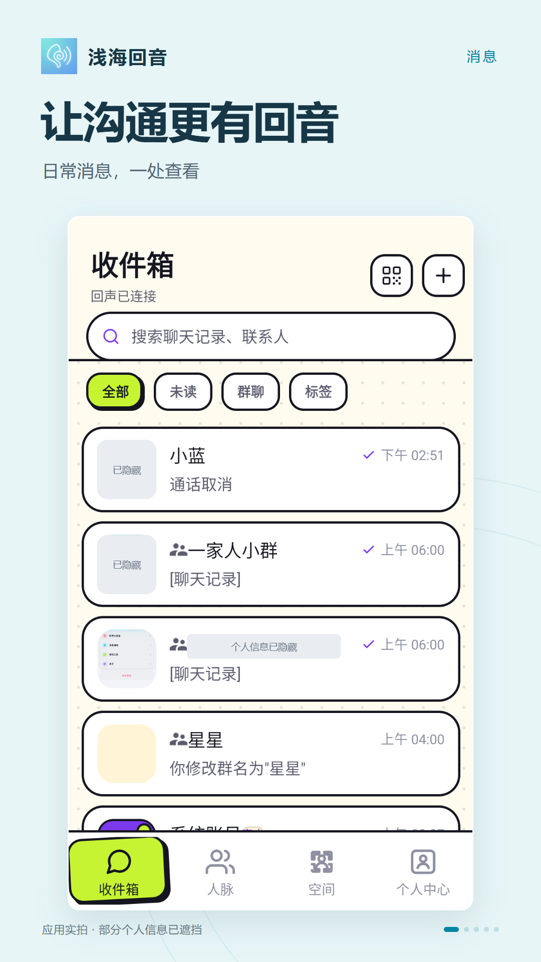 浅海回音 截图4