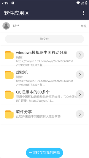 晴天资源库 截图3