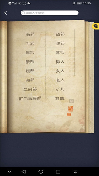 身悦艾人app 截图4