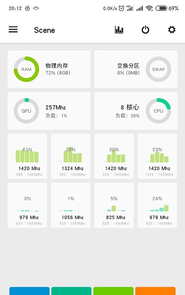scene軟件 截圖2