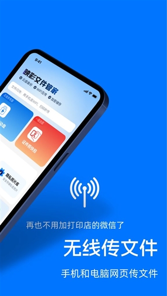 映彩文件管家 截图1