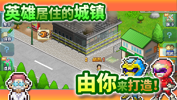 前进英雄战队物语汉化版 截图4