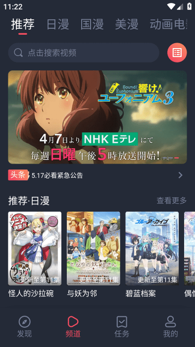 萌圈动漫2025 截图1