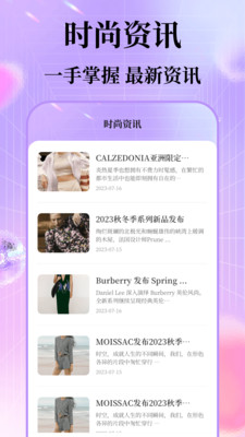 每日穿搭 截图1