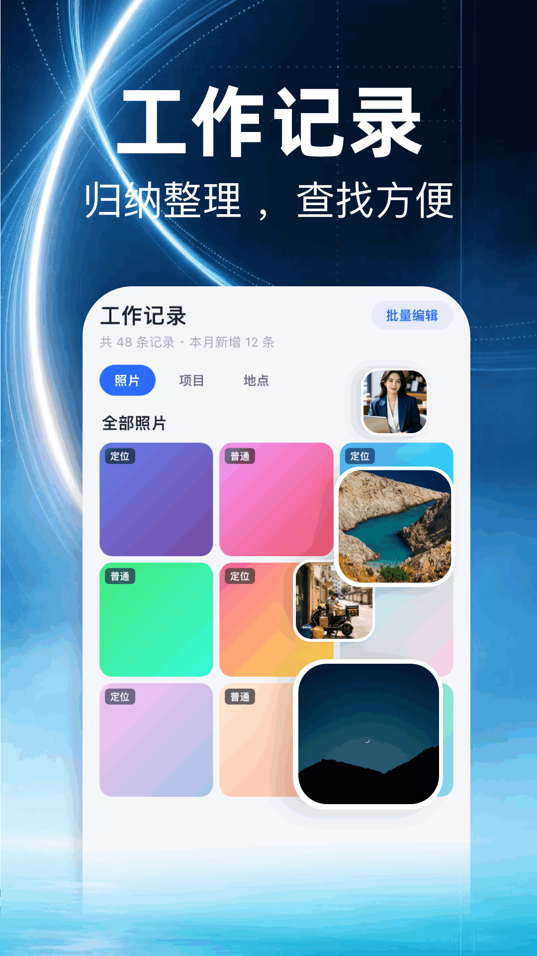 定位打卡水印相机 截图2