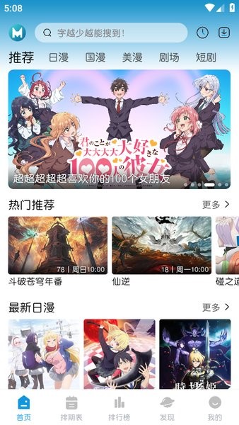 mifun官方免費版 截圖3