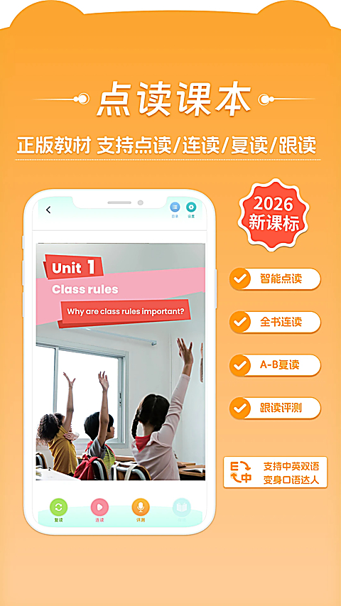 好爸爸学习机App 截图1
