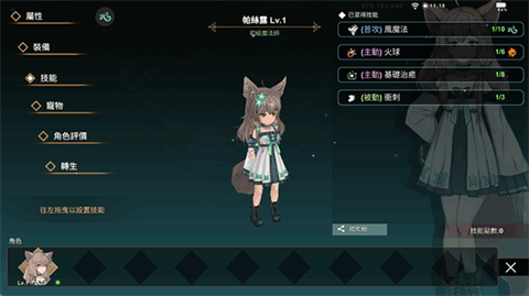 工匠物语3中文版 1
