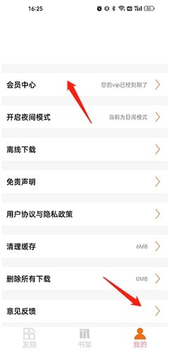 好漫6免费版 截图6