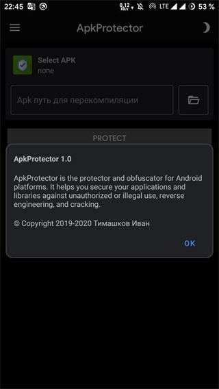 Apk守護者 截圖1