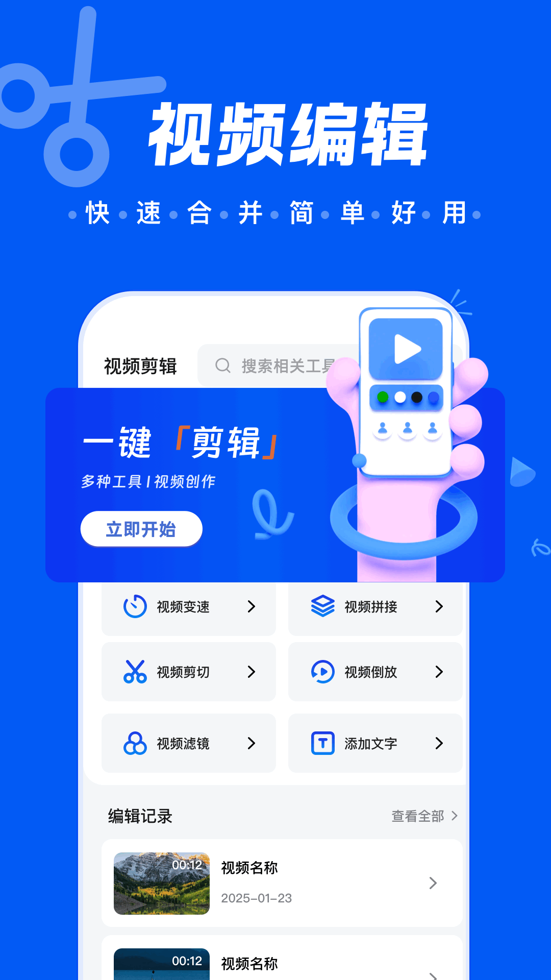 大眼視頻去廣告版 截圖2