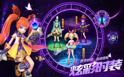 星辰界 截图3