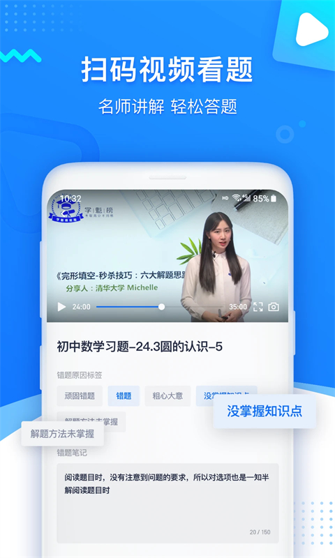 学魁图书App 截图1