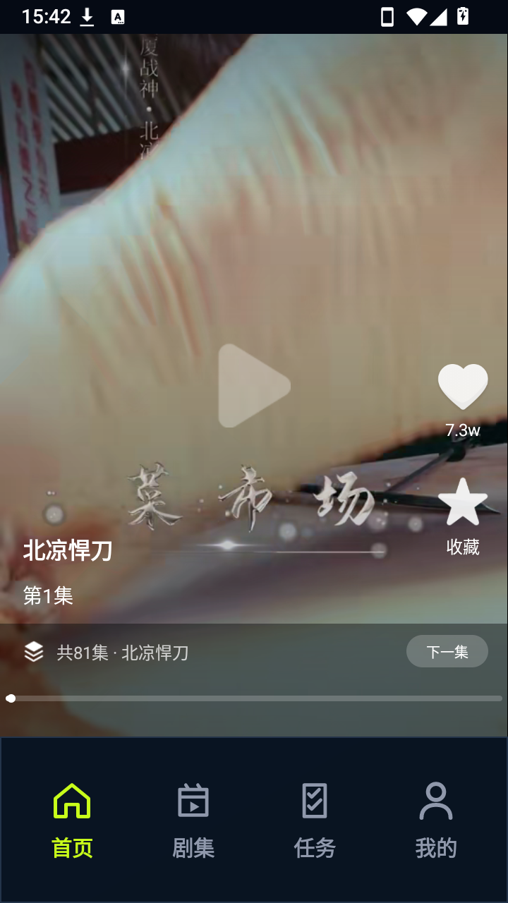 耀玙云海剧场 截图1