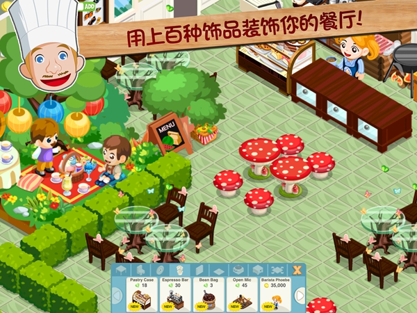 餐厅物语 截图1