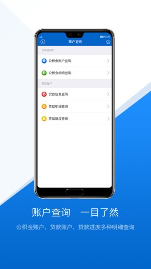 文山公积金 截图2