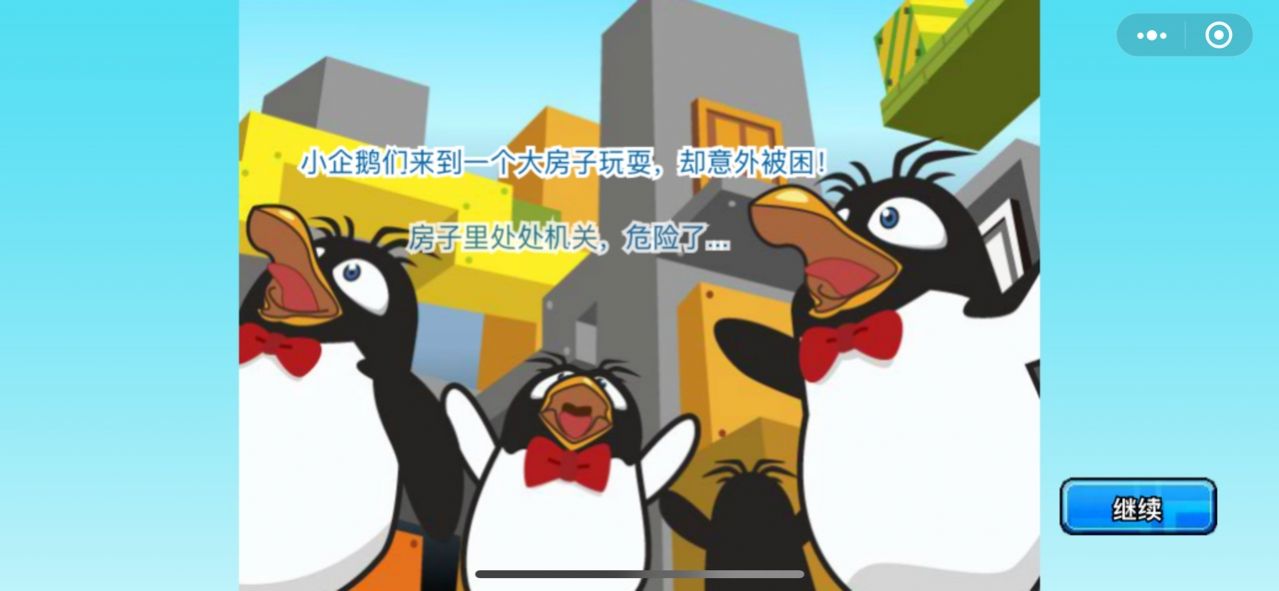倒霉熊密室逃脫游戲 截圖3