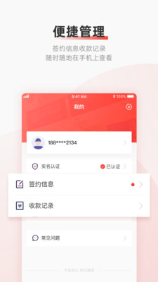 云賬戶 截圖3