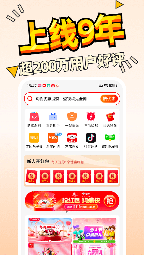 惠汪app 截图5