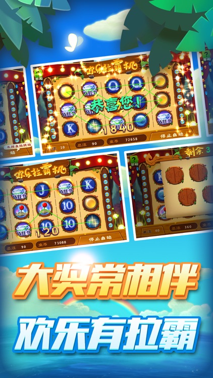 老虎机游戏赚钱 截图2