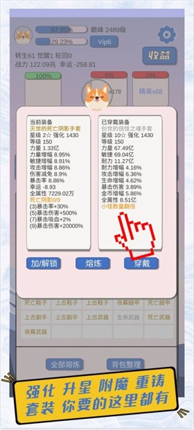 狗子放置 截图3