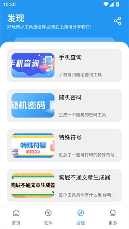 小7软件盒子 截图2