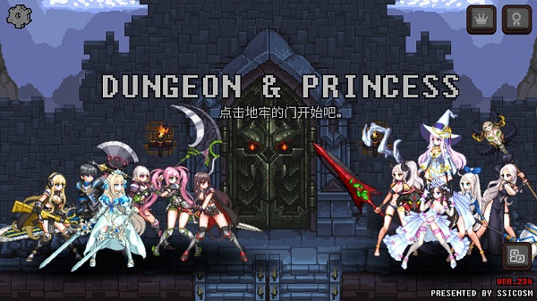 无尽地牢公主官方版 截图1