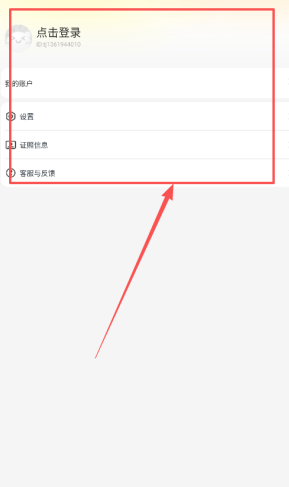 掌閱漫畫最新版 截圖4