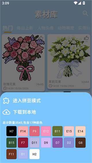 PIXDOU 截图4