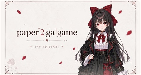 Paper2Gal游戏 截图4