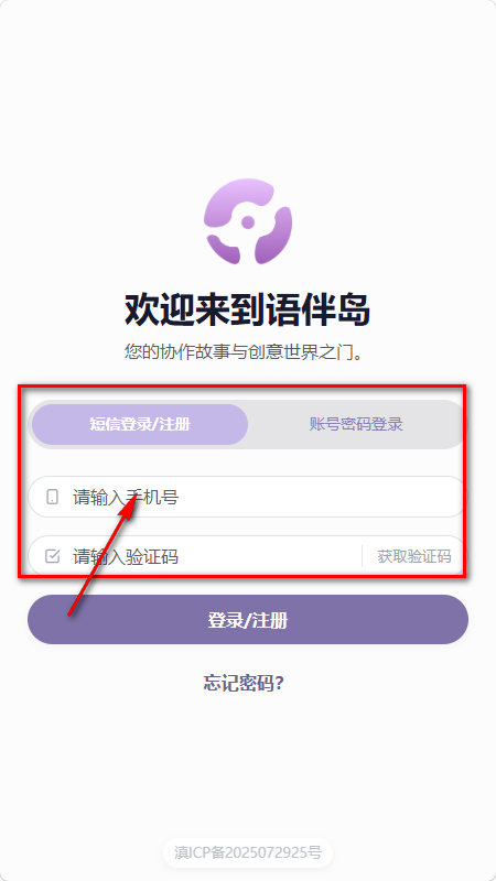 语伴岛 1