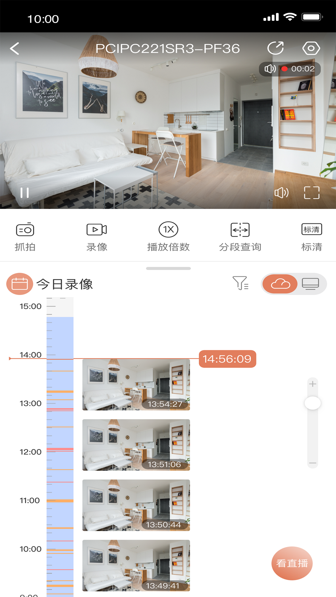 视优云 截图4