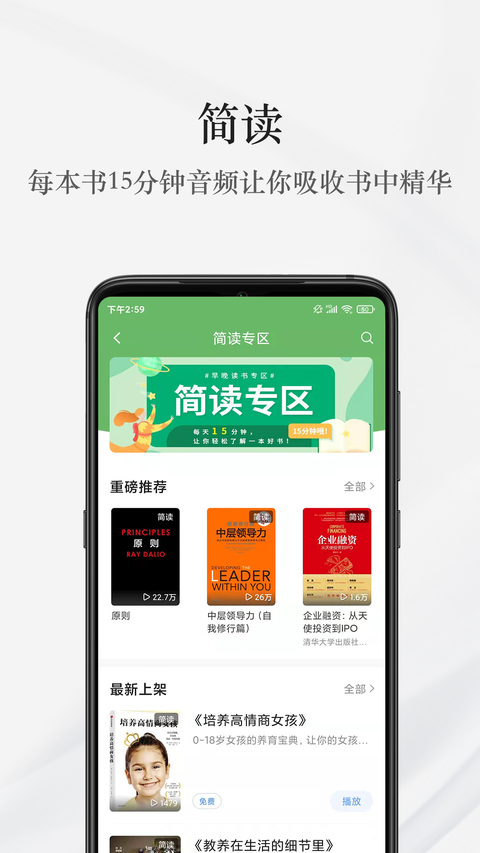 早晚读书app 截图1