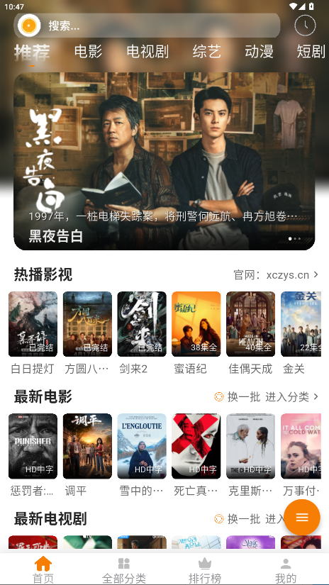 小橙子追剧 1
