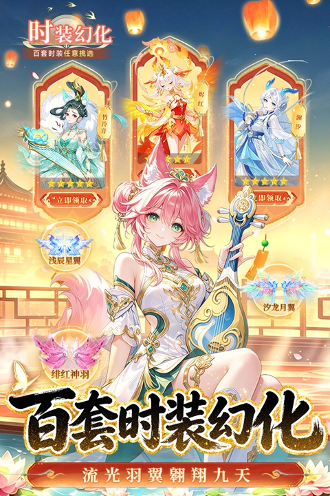 仙凡幻想 截图2