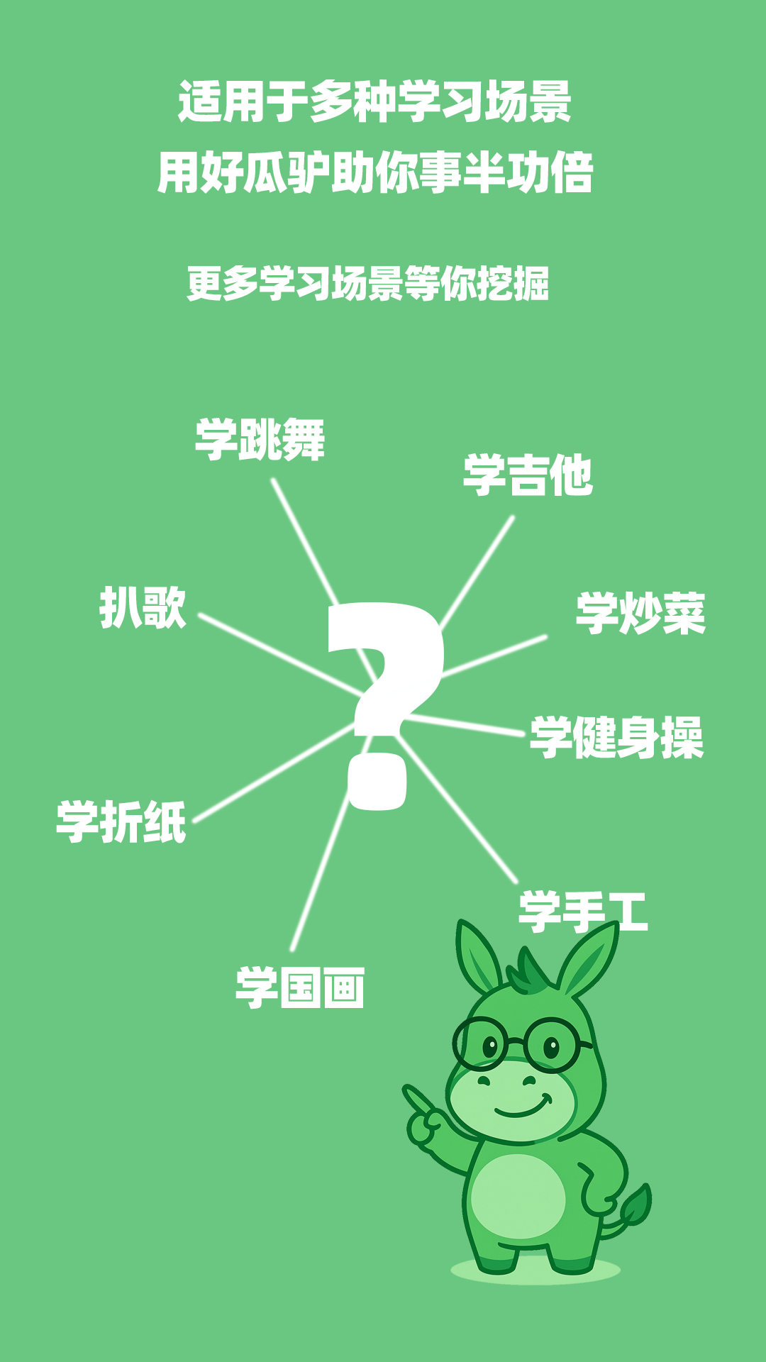瓜驴跟练器 截图2
