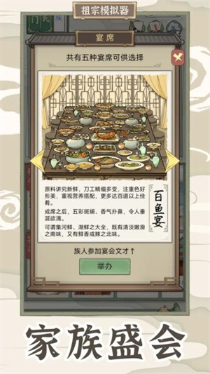祖宗模擬器2 截圖3