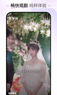 喜番短劇免費觀看 截圖1