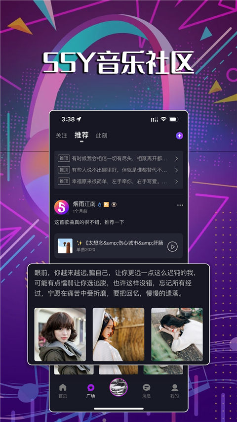 55Y音乐社区最新版 截图5