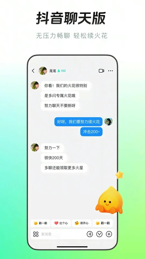 多闪最新版 截图4