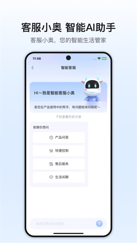 aux奥克斯空调手机遥控器 截图2