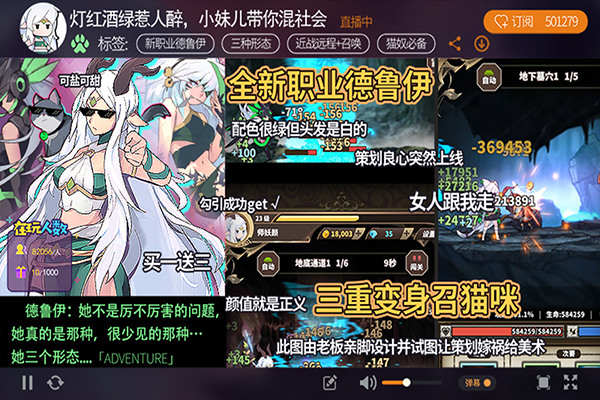无尽大冒险官方正版 截图2