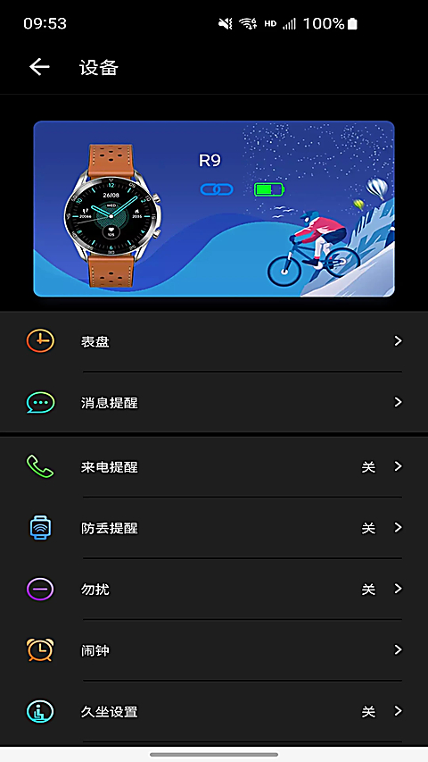 cofit官方版 截图3