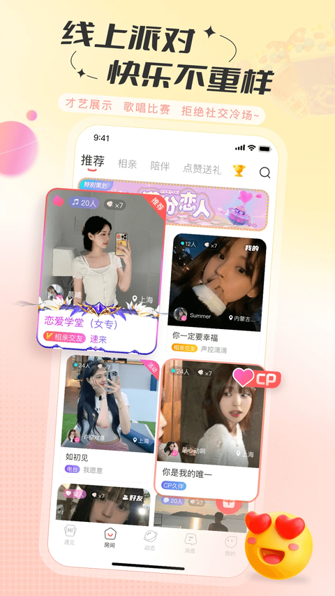 语玩app 截图1